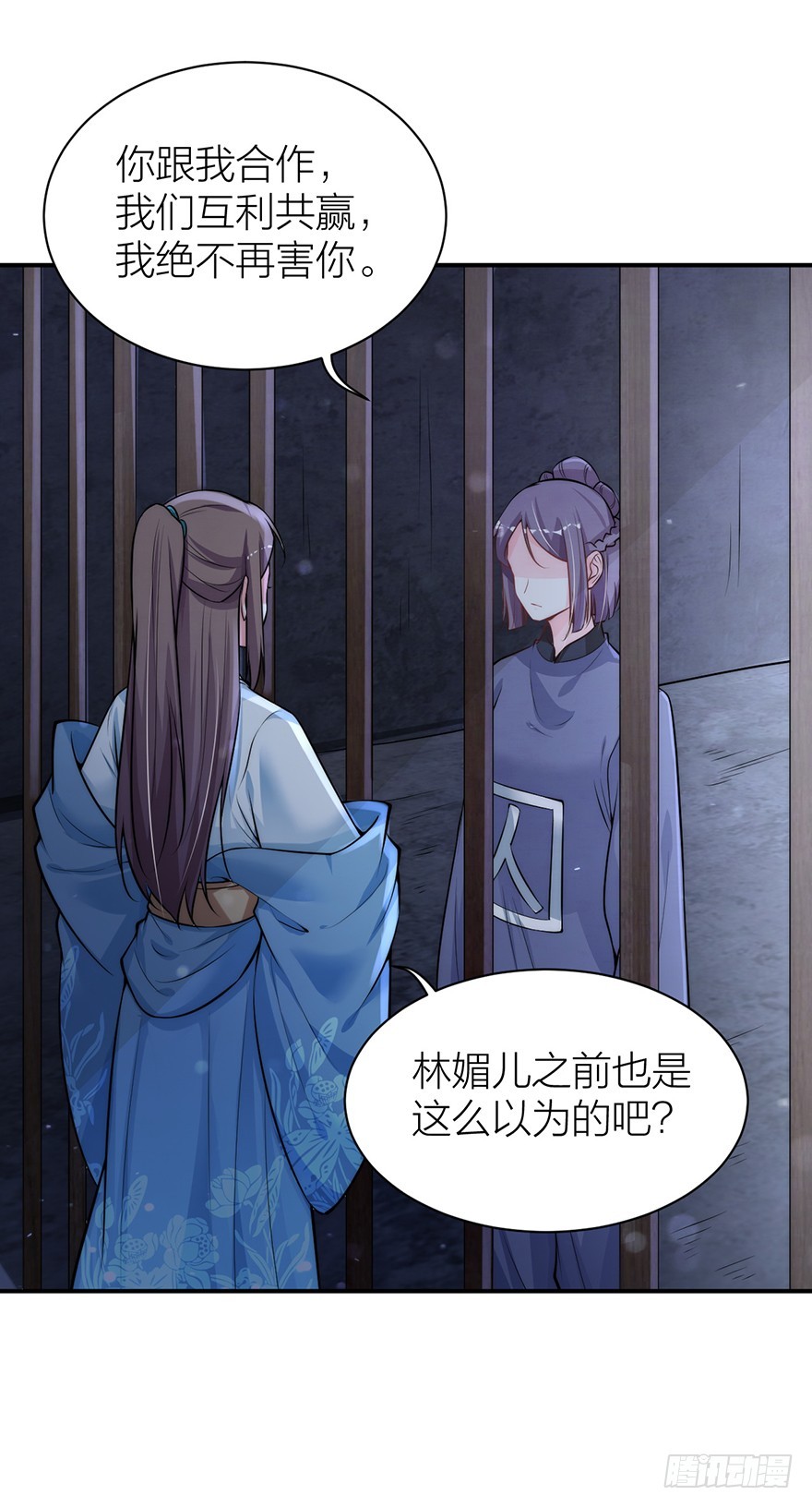 罗晚栀开局高能-第23话