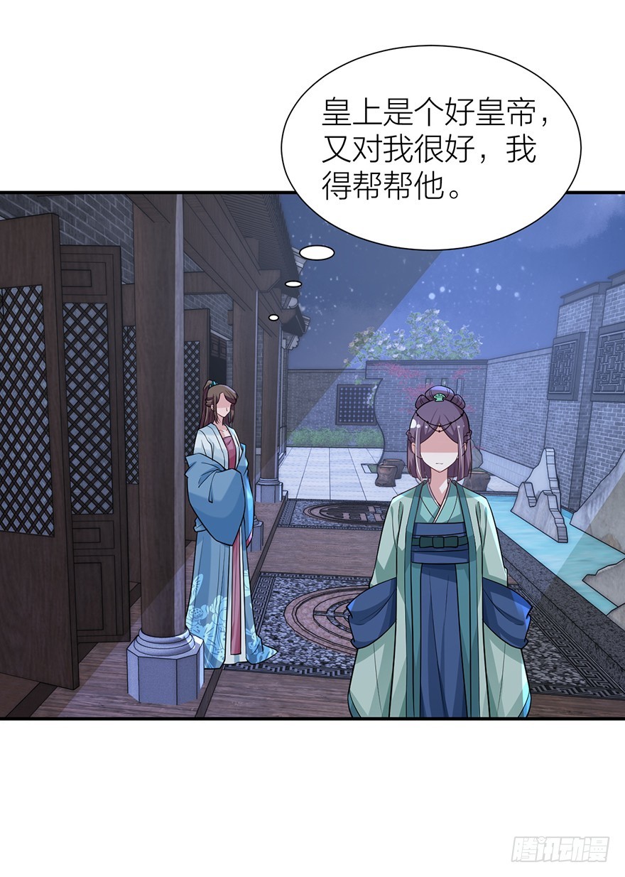 私会旧情人-第25话