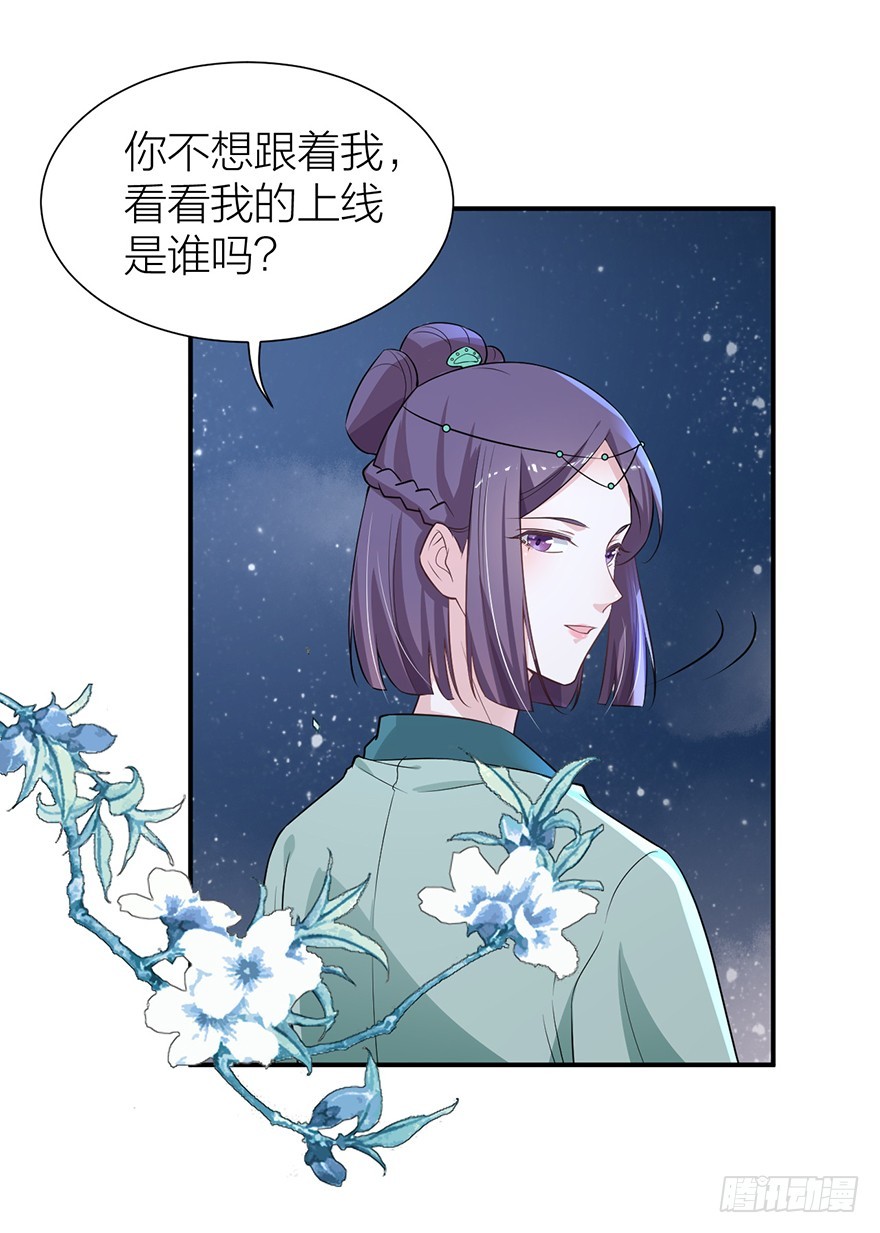 私会旧情人-第25话