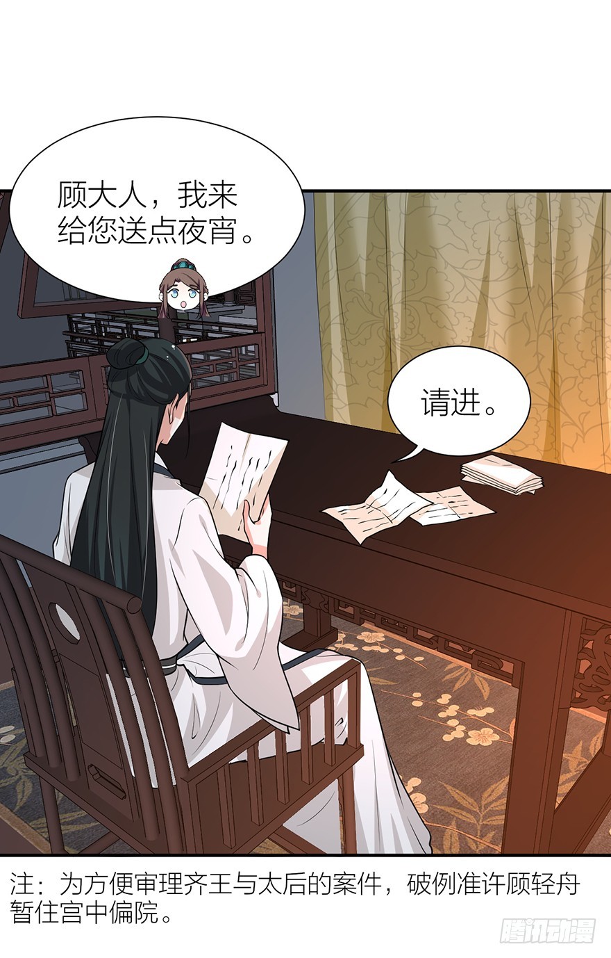 私会旧情人-第25话