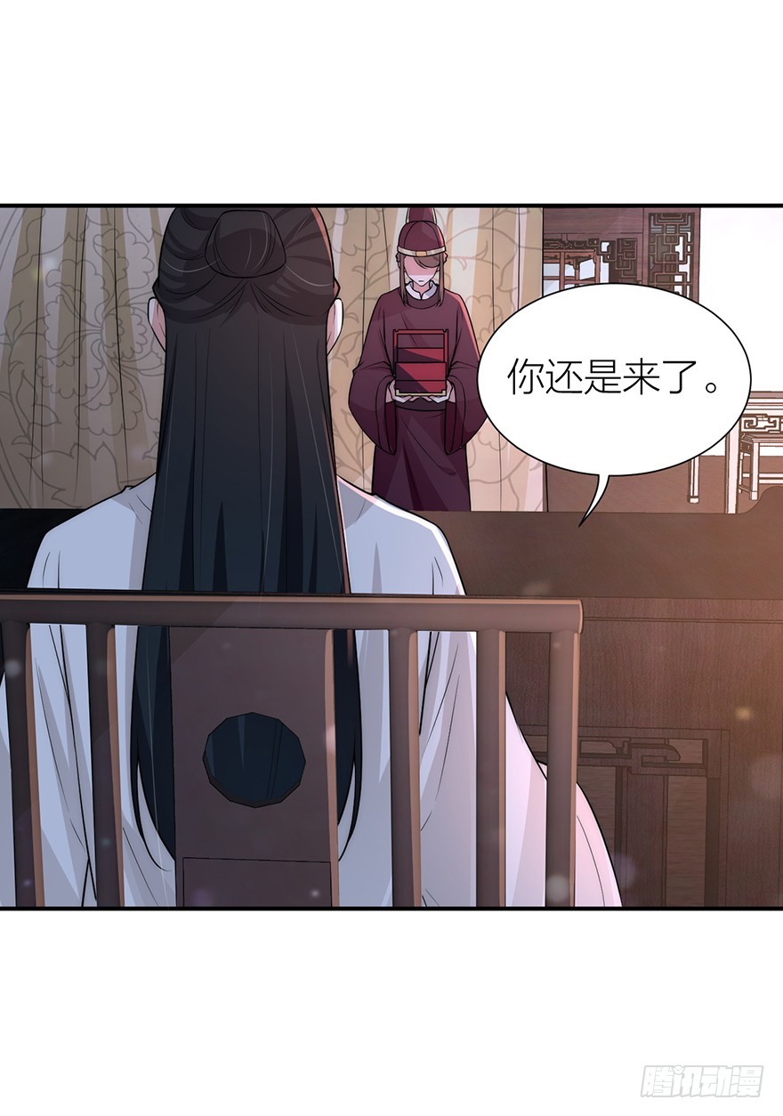 私会旧情人-第25话