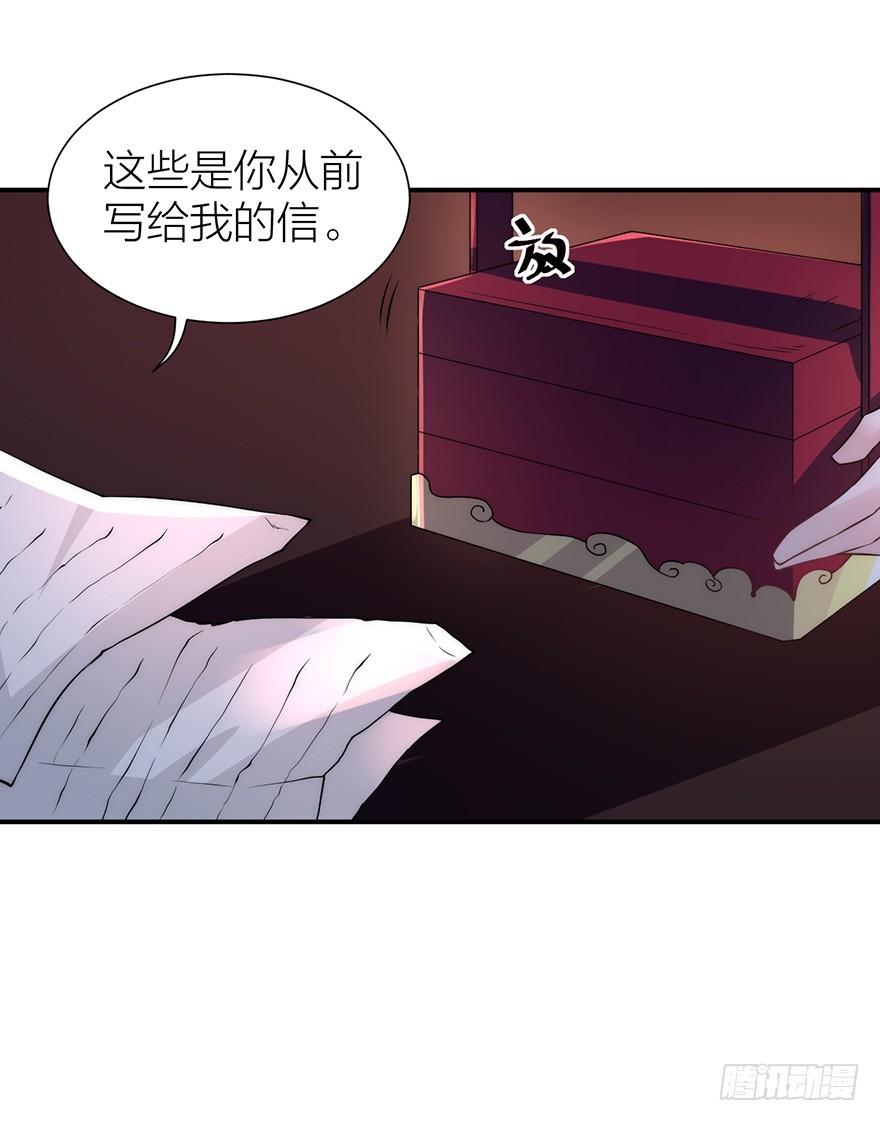 私会旧情人-第25话