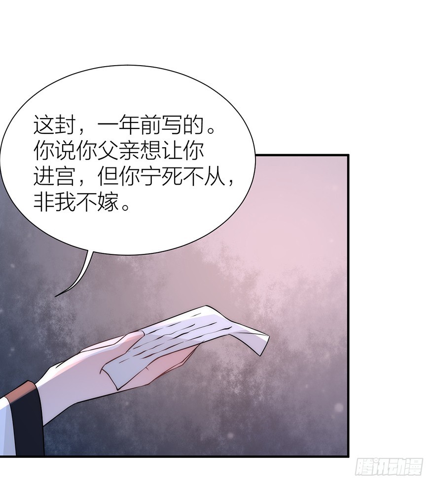 私会旧情人-第25话