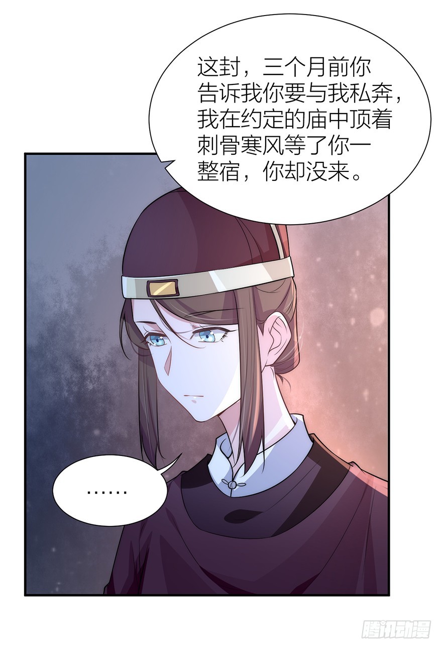 私会旧情人-第25话