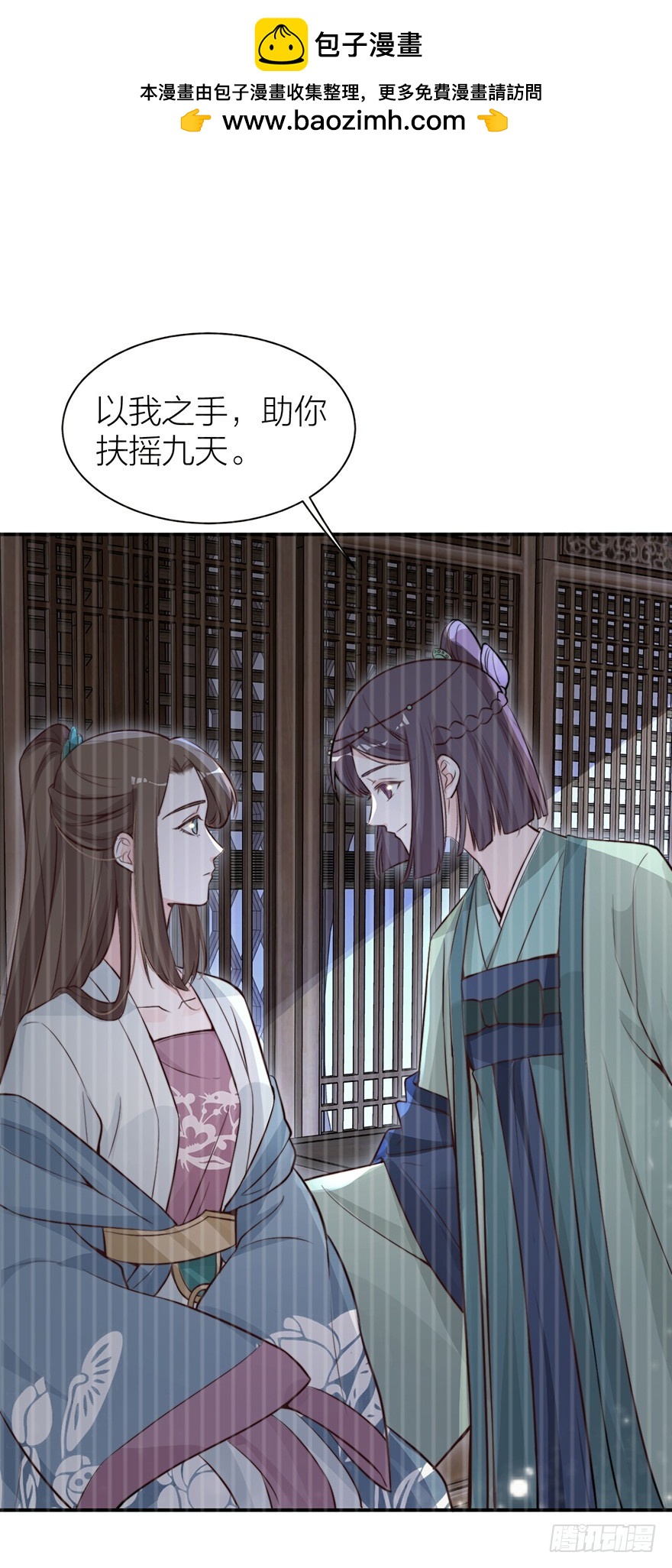 私会旧情人-第25话