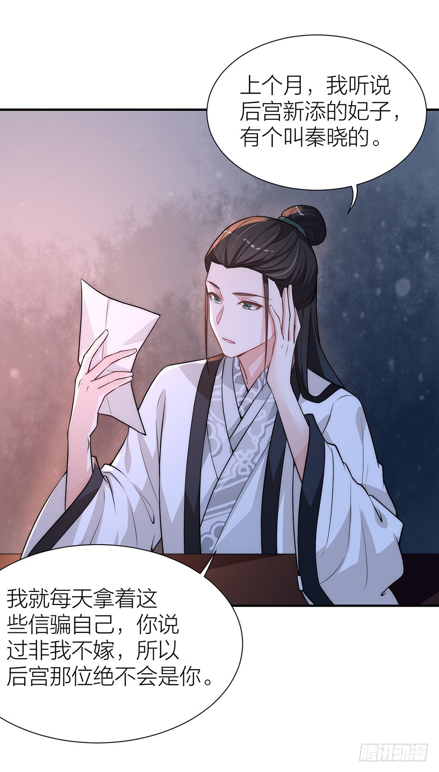 私会旧情人-第25话