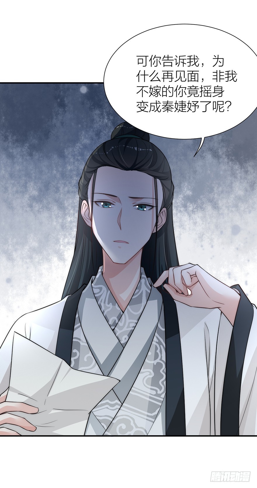 私会旧情人-第25话