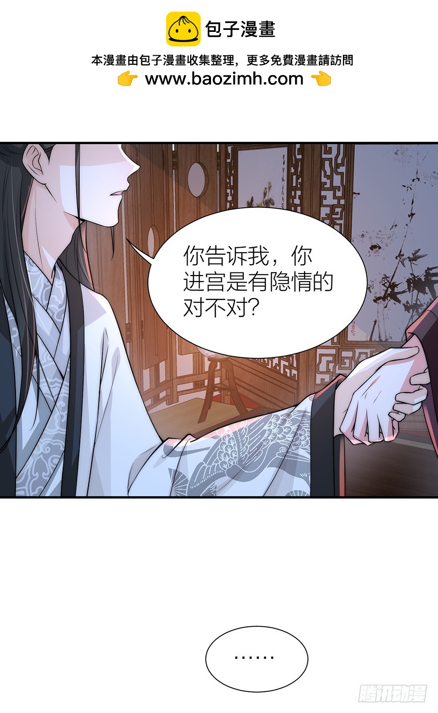 私会旧情人-第25话