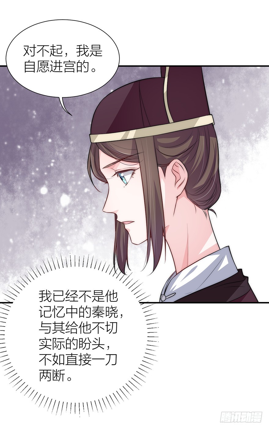 私会旧情人-第25话