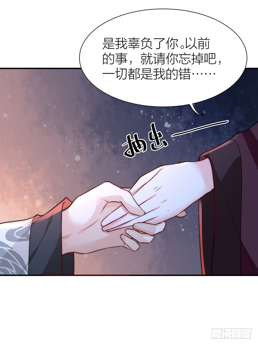 私会旧情人-第25话