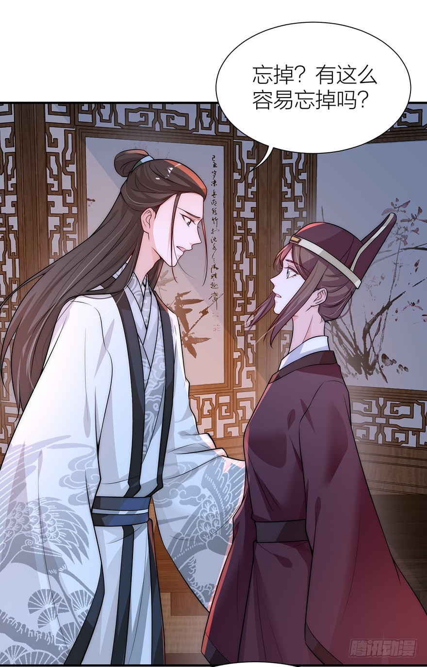 私会旧情人-第25话