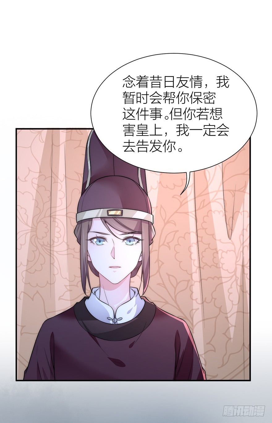 私会旧情人-第25话