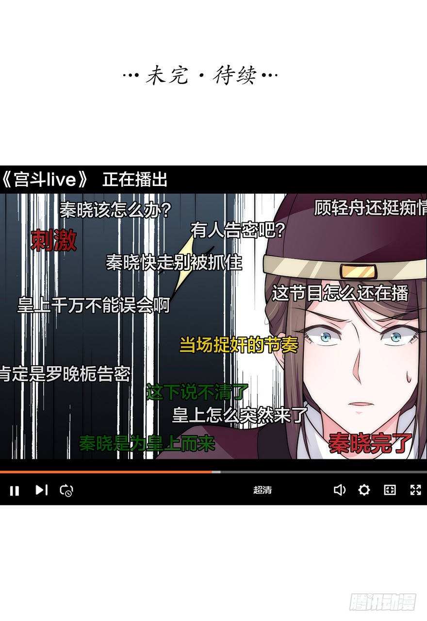 私会旧情人-第25话