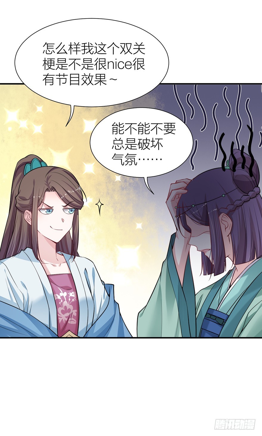 私会旧情人-第25话