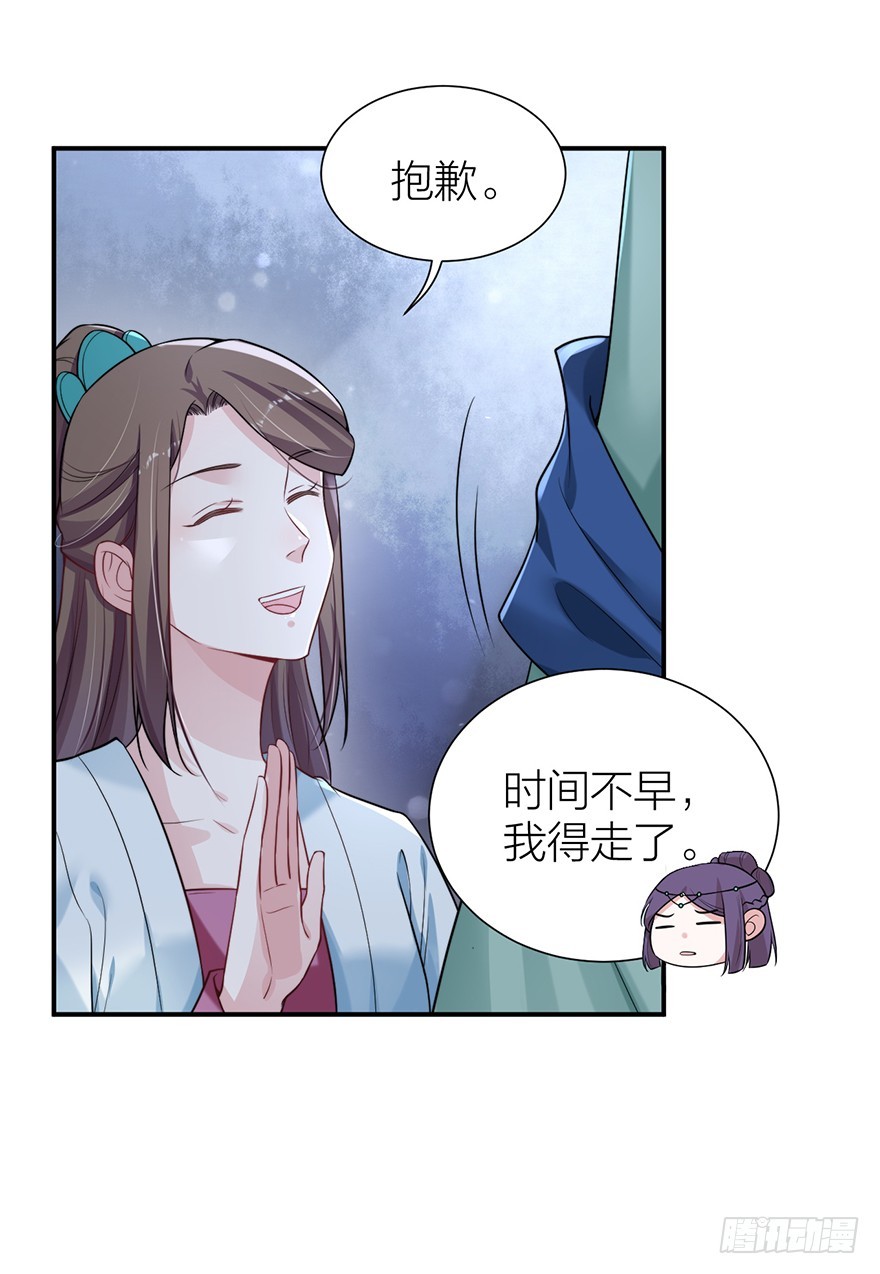 私会旧情人-第25话