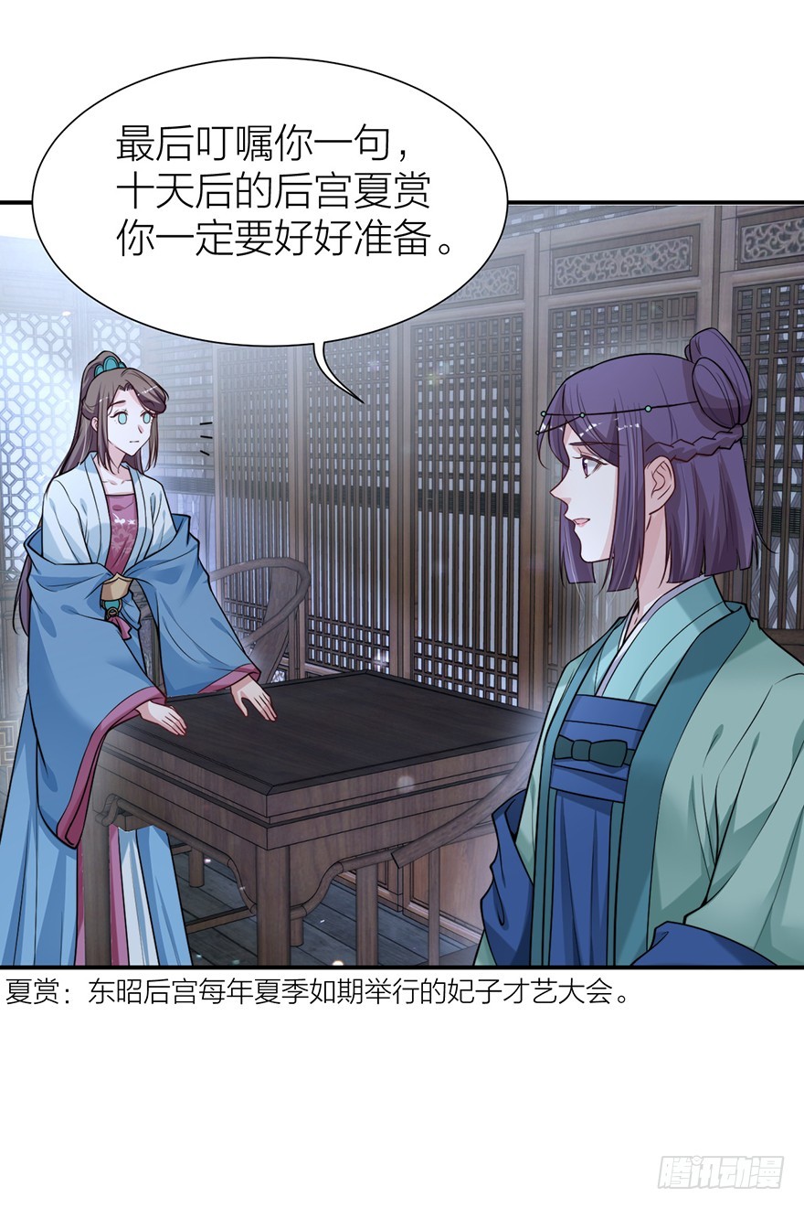 私会旧情人-第25话