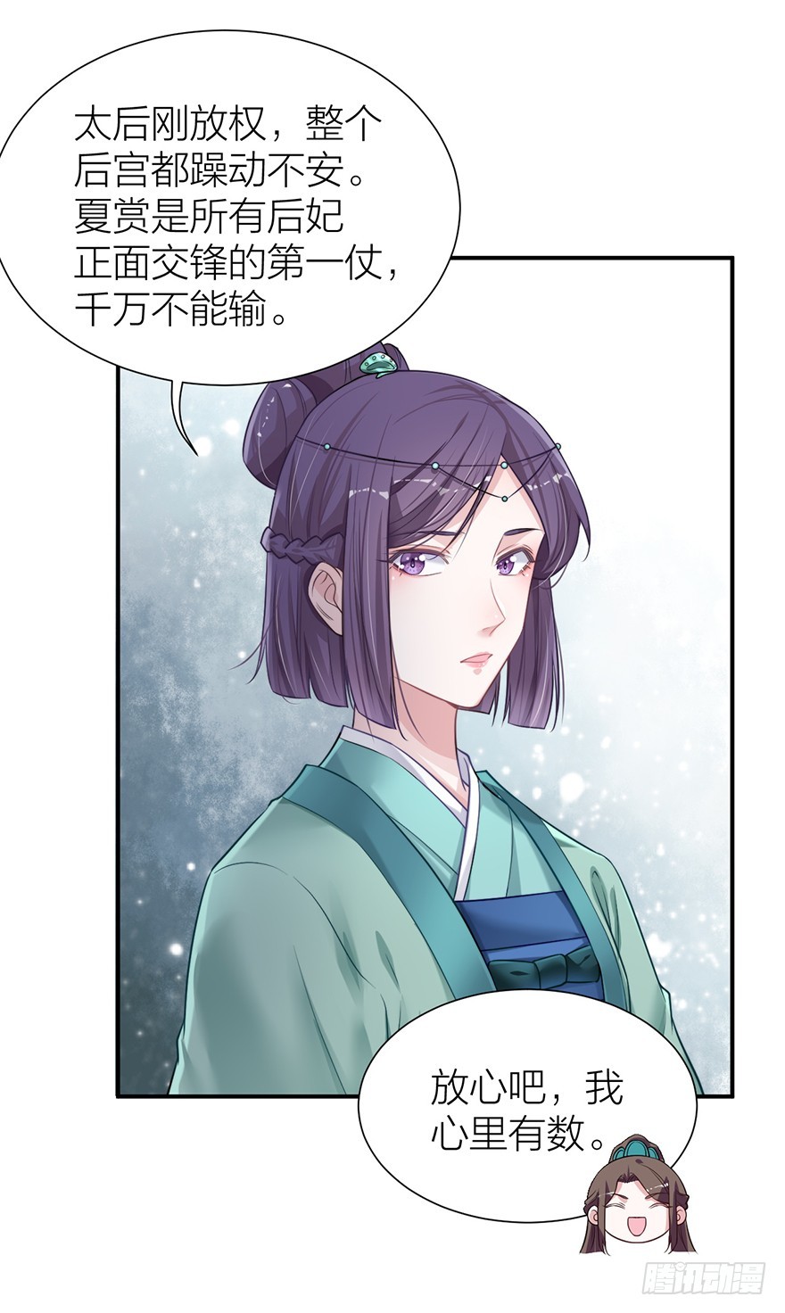 私会旧情人-第25话