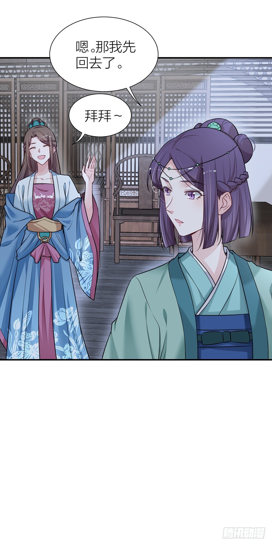 私会旧情人-第25话