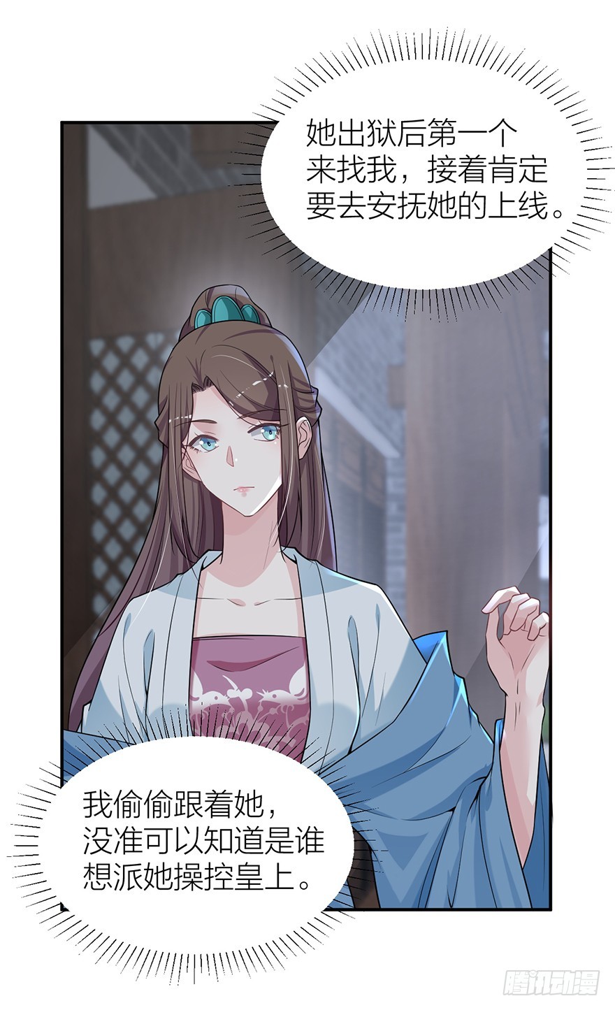 私会旧情人-第25话