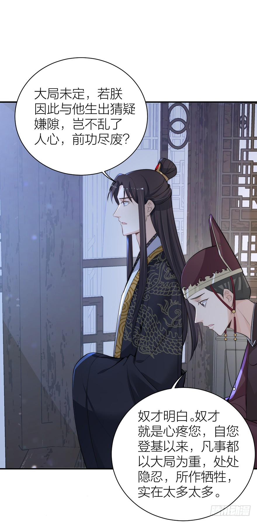 朕成全你们的两厢情愿-第27话