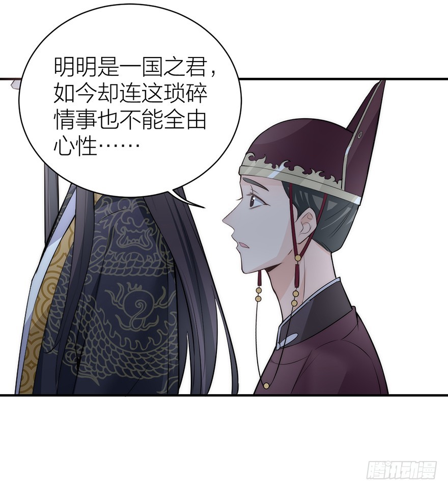 朕成全你们的两厢情愿-第27话