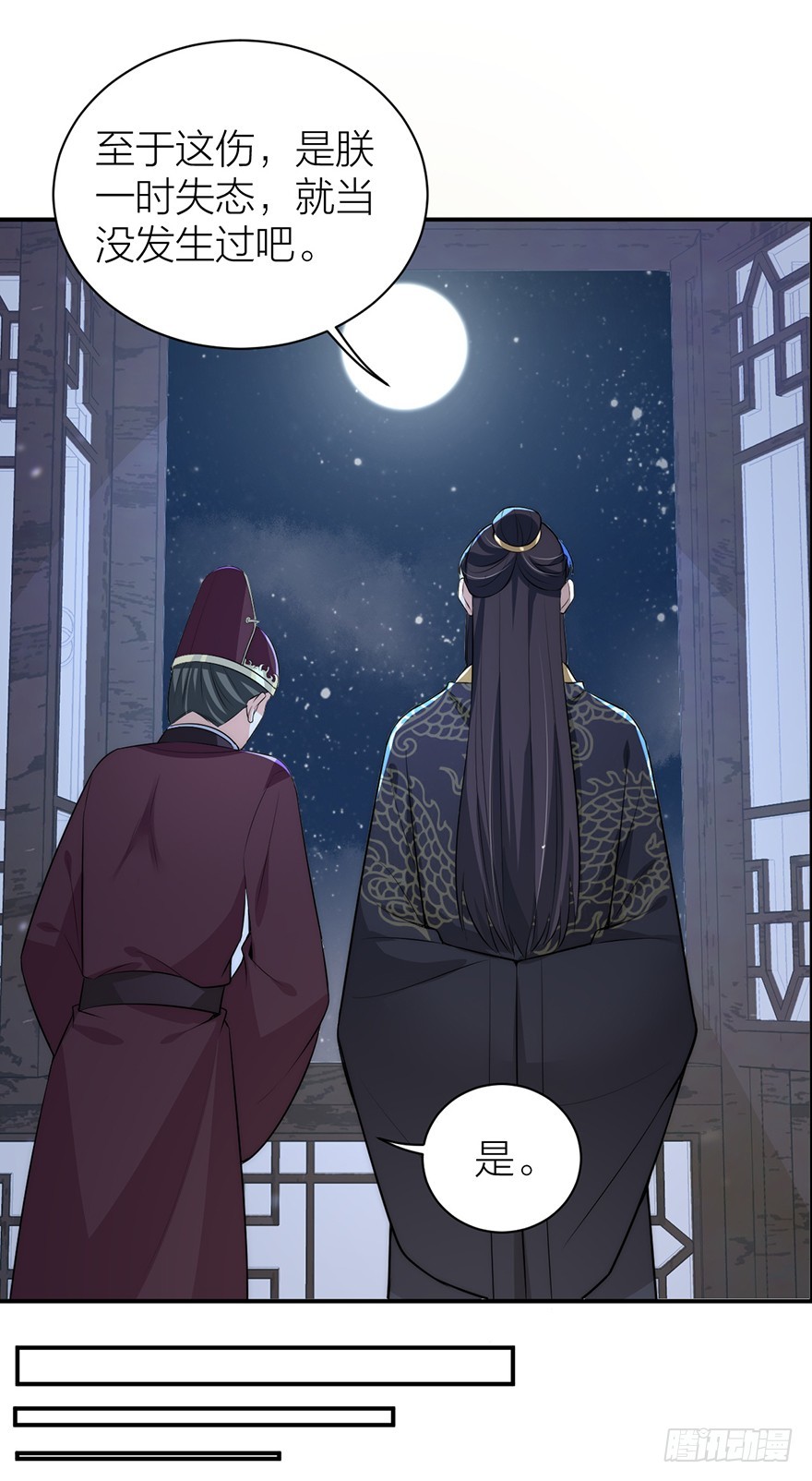 朕成全你们的两厢情愿-第27话