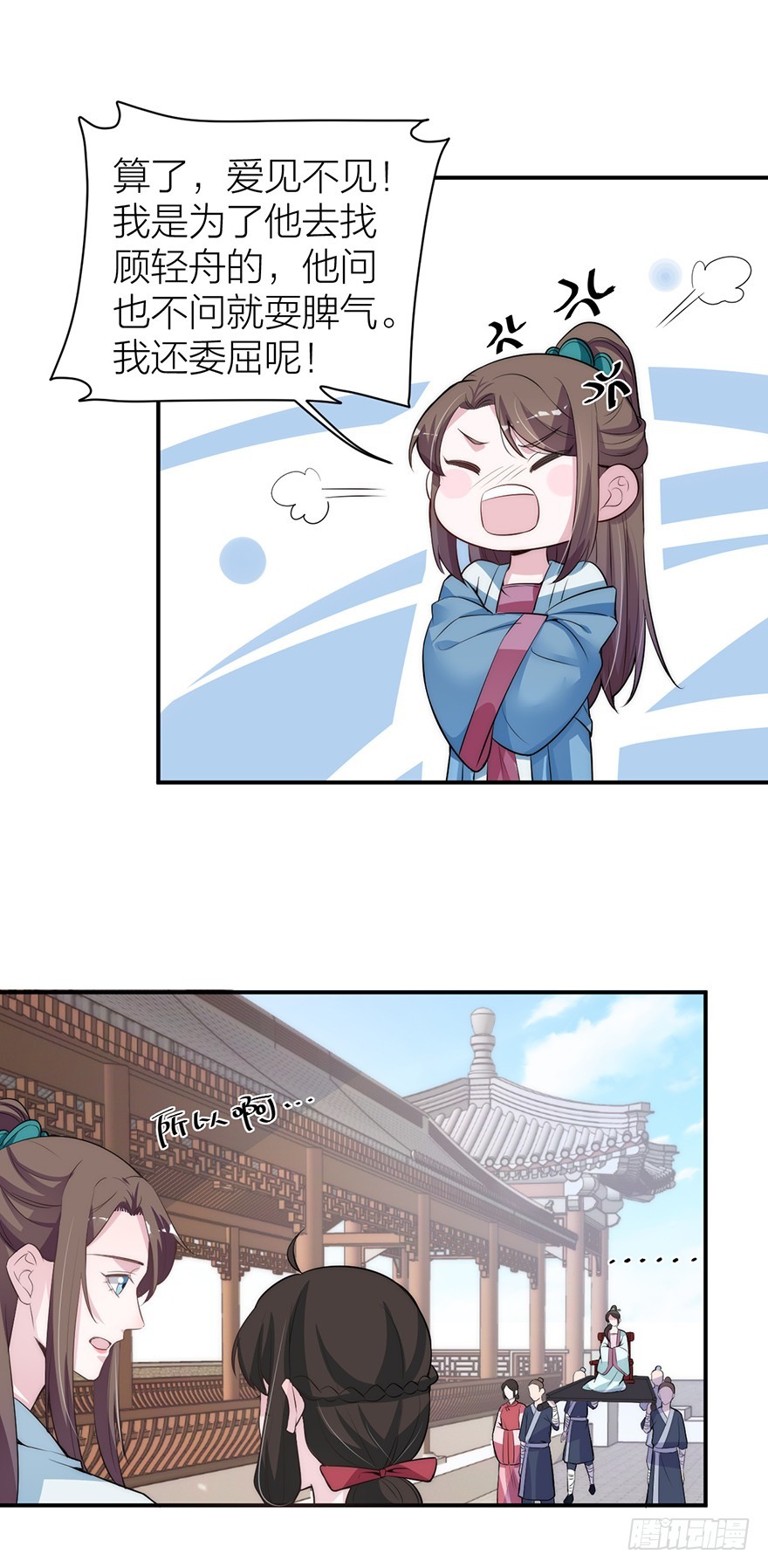 朕成全你们的两厢情愿-第27话