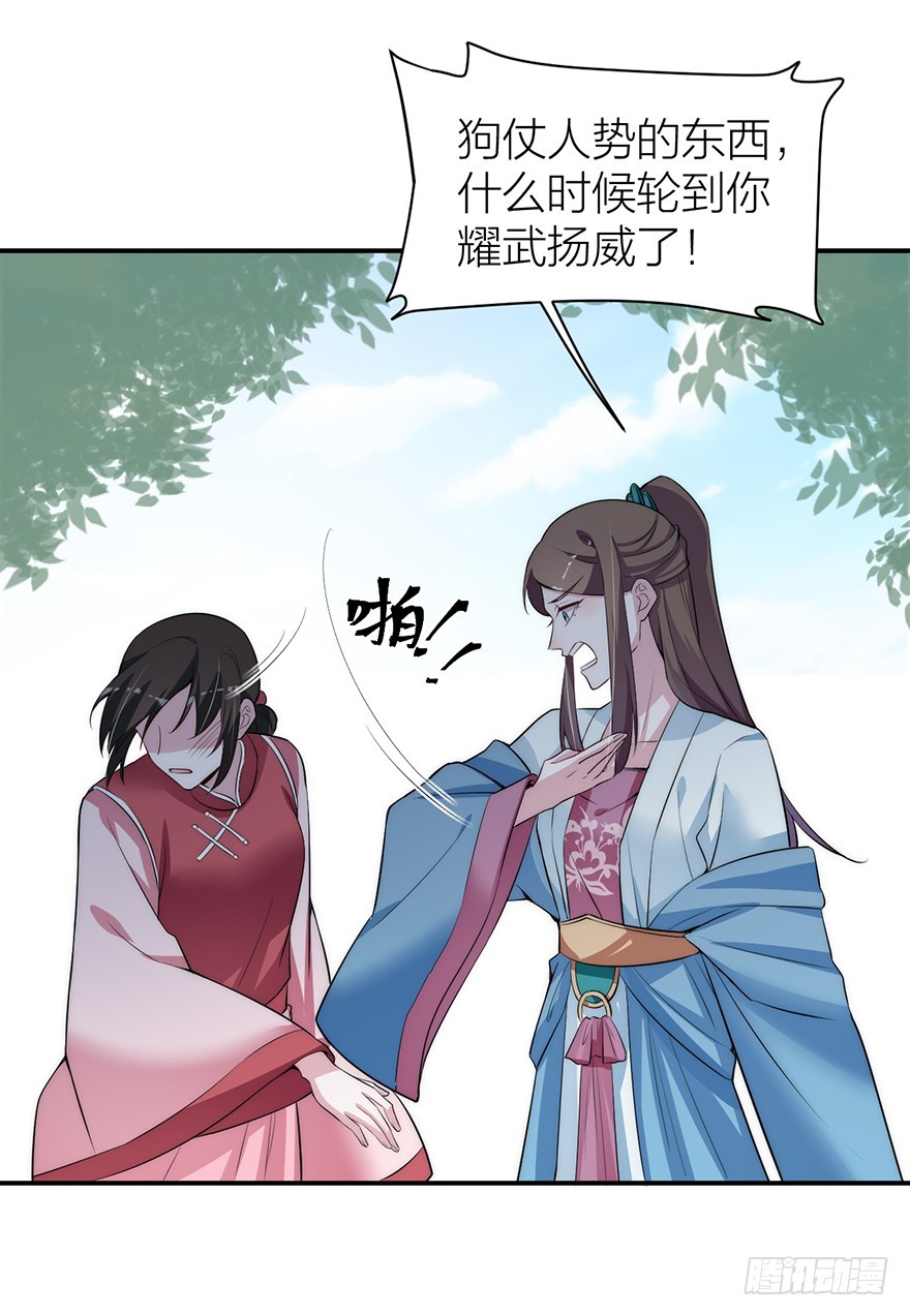 朕成全你们的两厢情愿-第27话