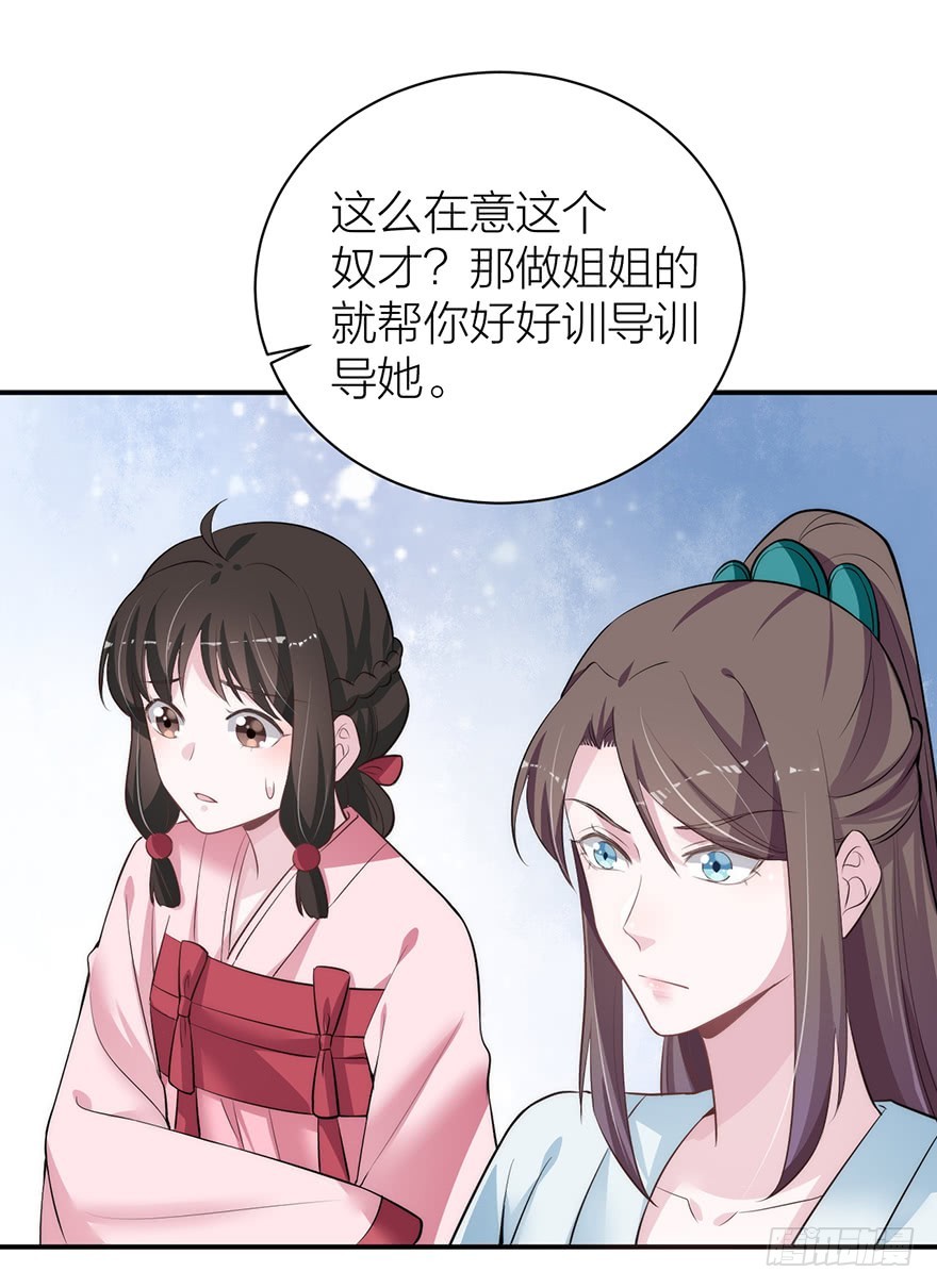 朕成全你们的两厢情愿-第27话