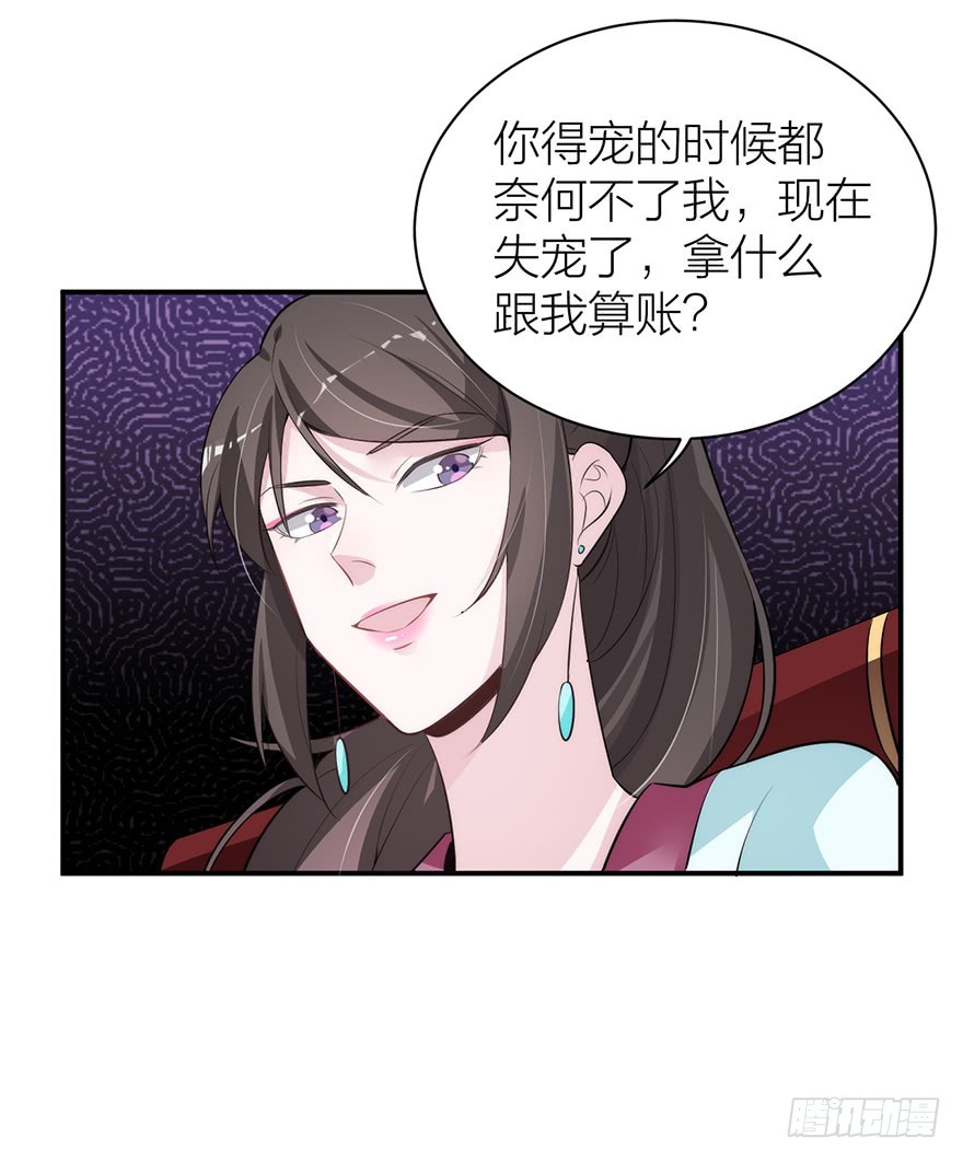 朕成全你们的两厢情愿-第27话