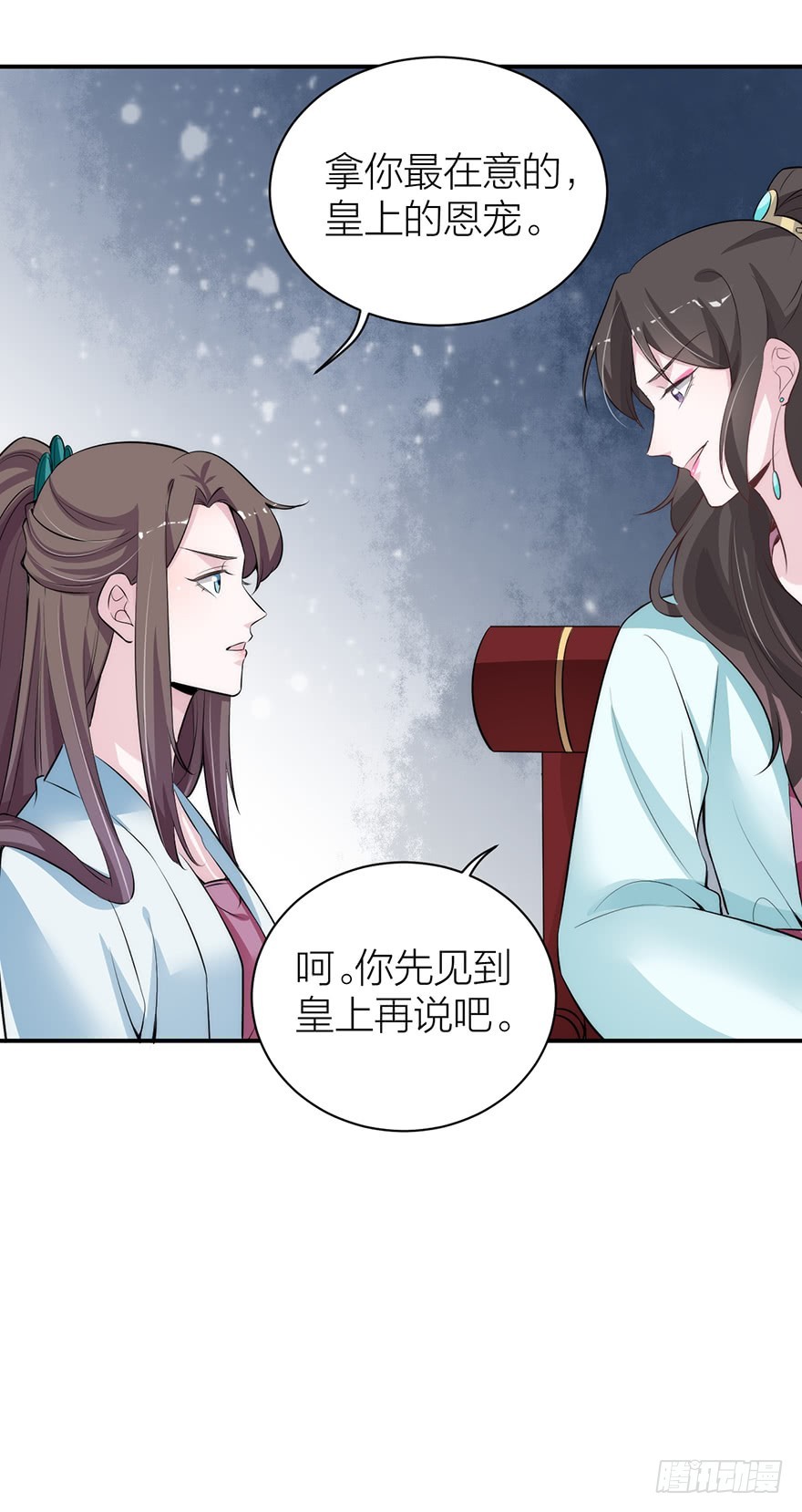 朕成全你们的两厢情愿-第27话