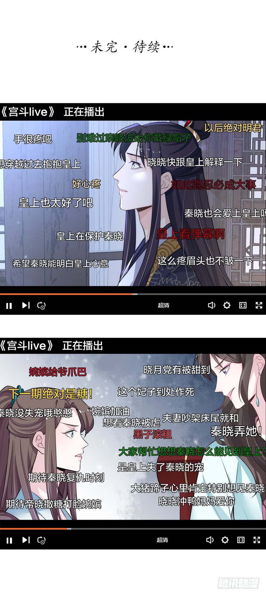 朕成全你们的两厢情愿-第27话