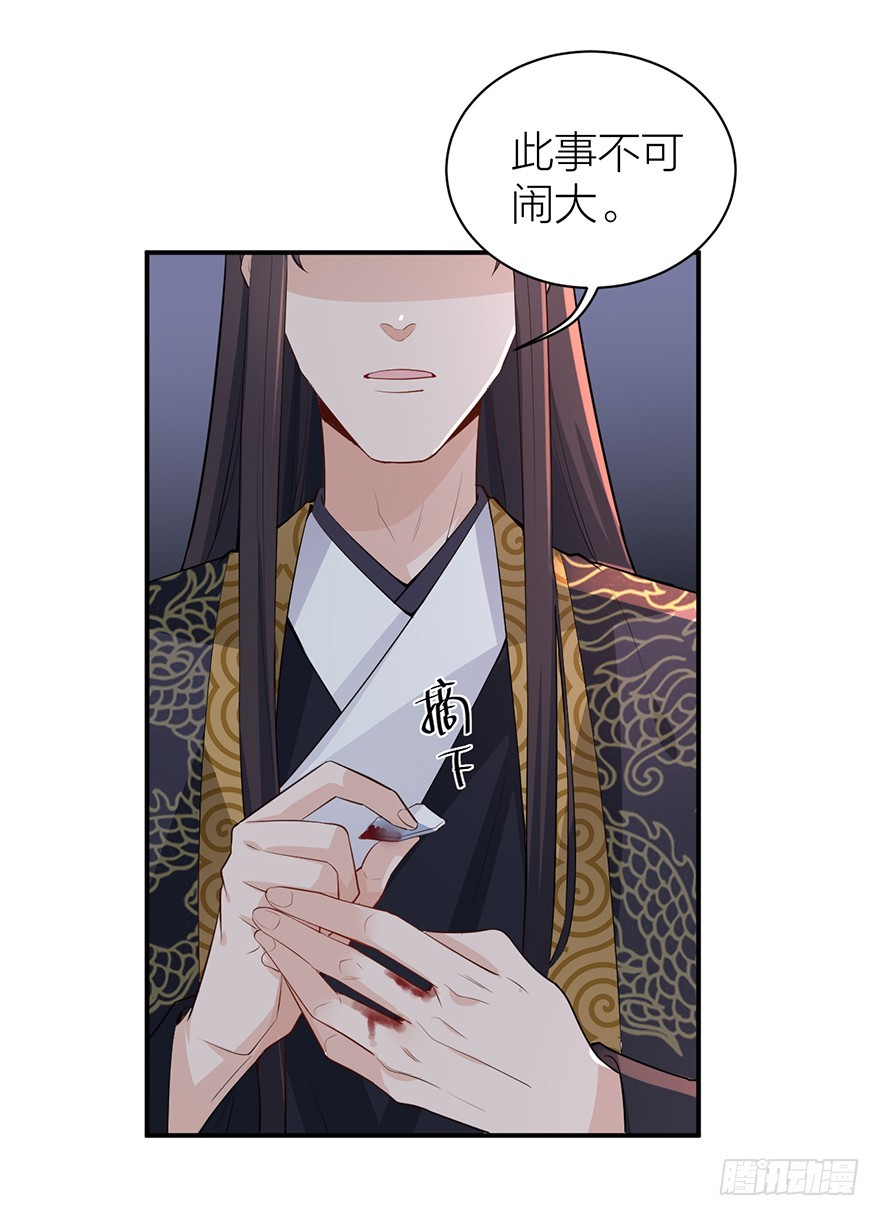 朕成全你们的两厢情愿-第27话