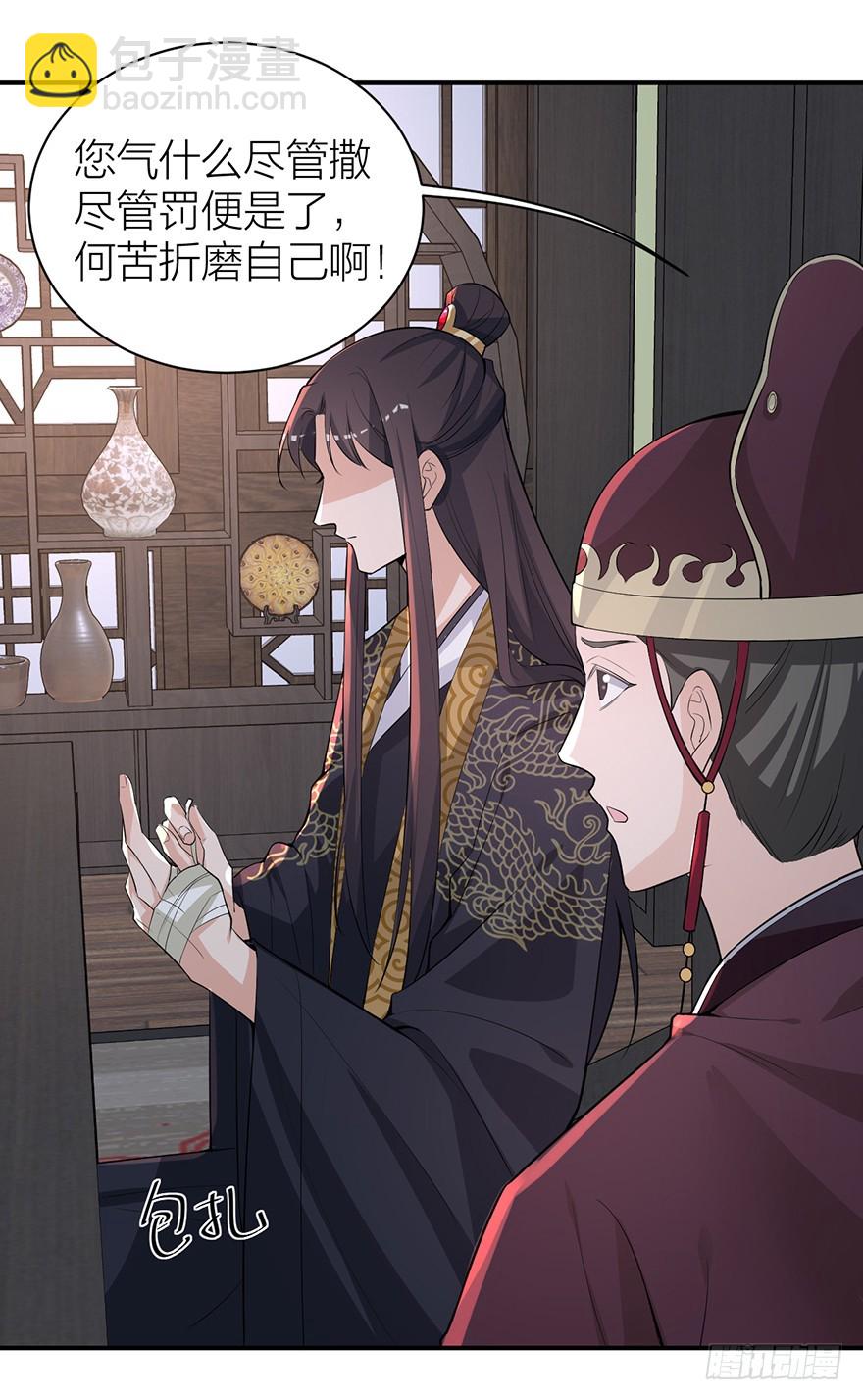 朕成全你们的两厢情愿-第27话