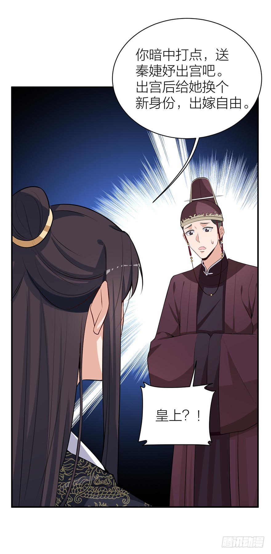 朕成全你们的两厢情愿-第27话