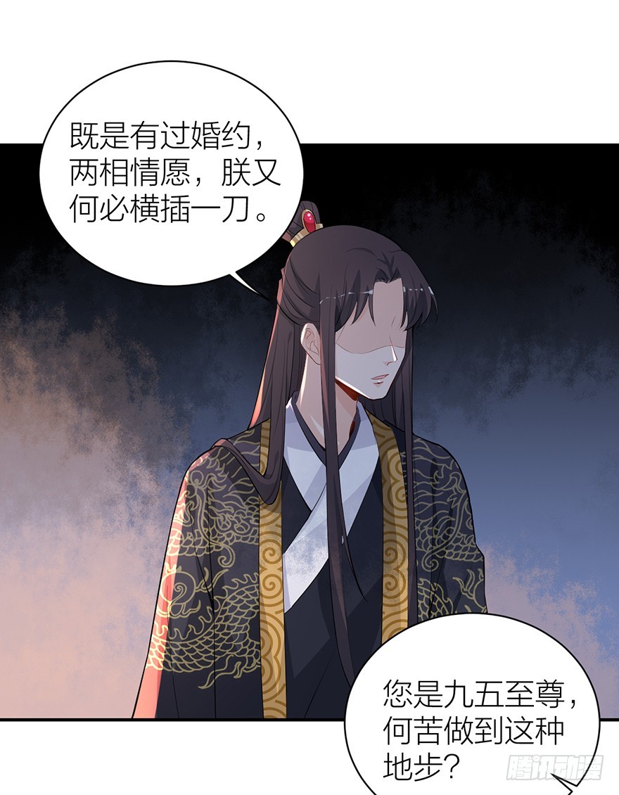 朕成全你们的两厢情愿-第27话