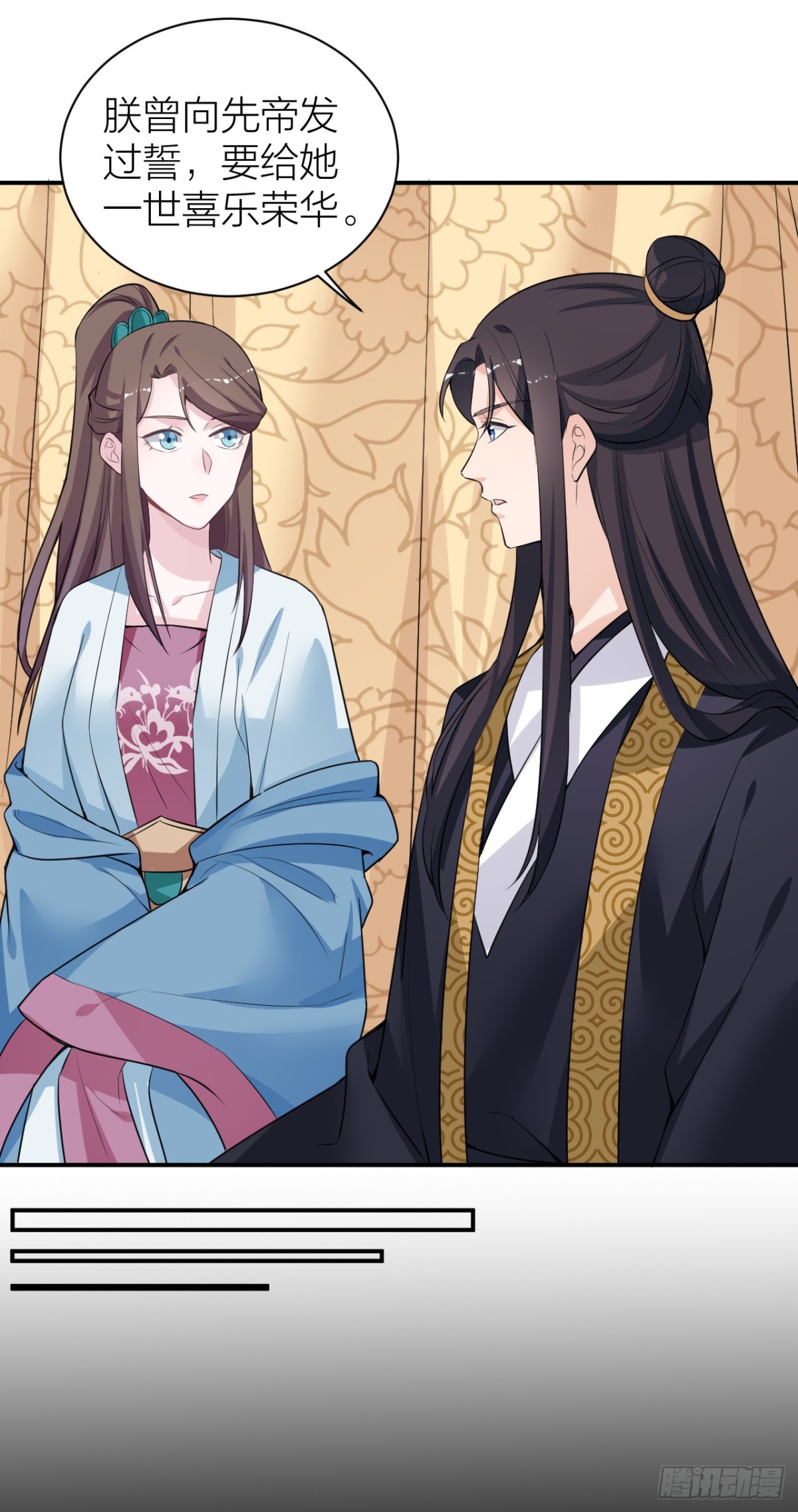 影后的嘴骗人的鬼-第29话