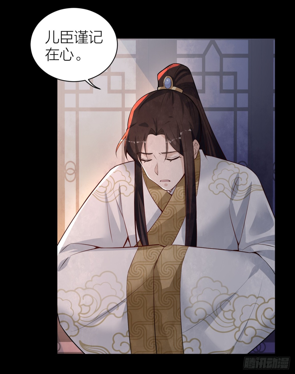 影后的嘴骗人的鬼-第29话