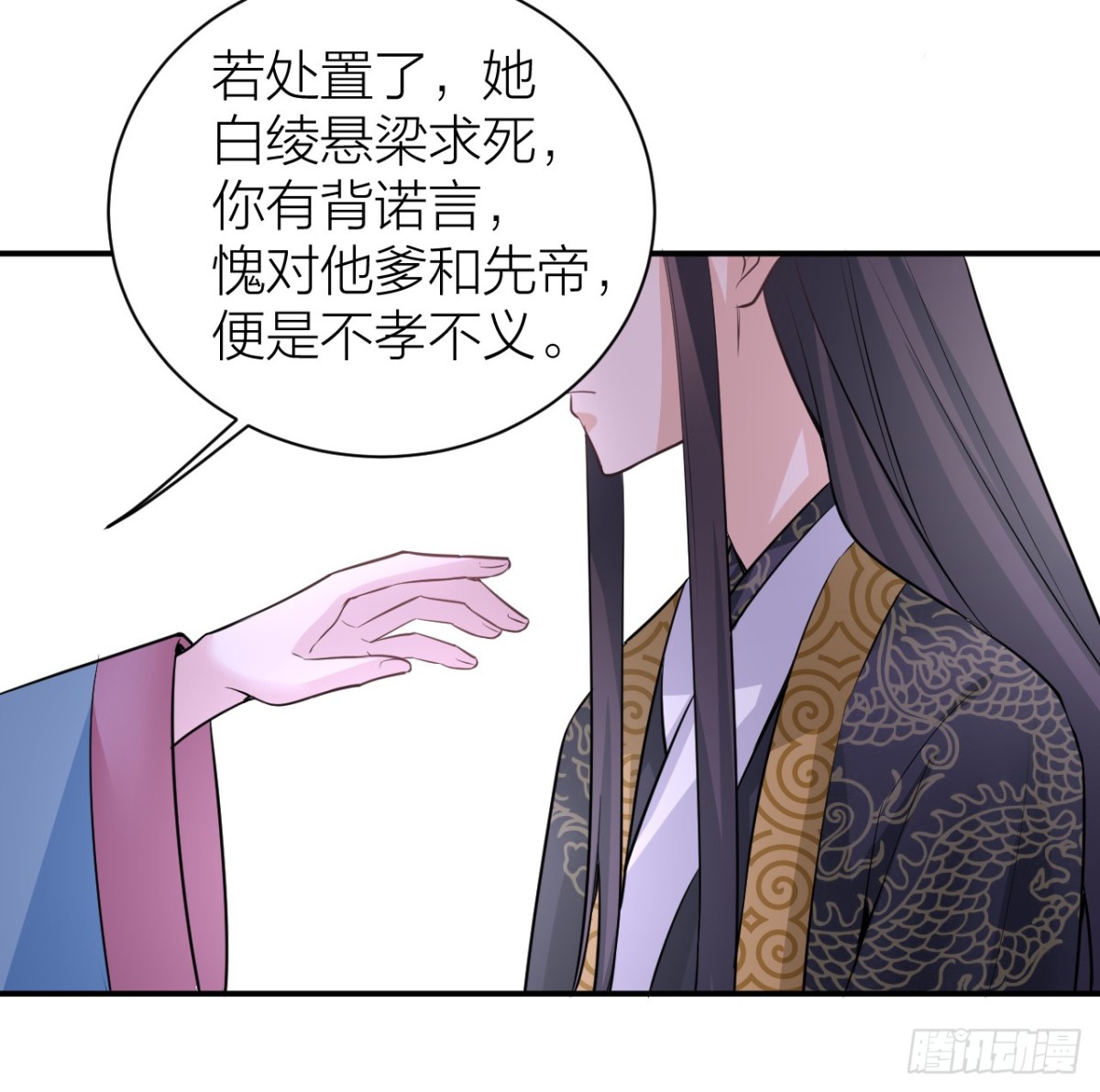 影后的嘴骗人的鬼-第29话