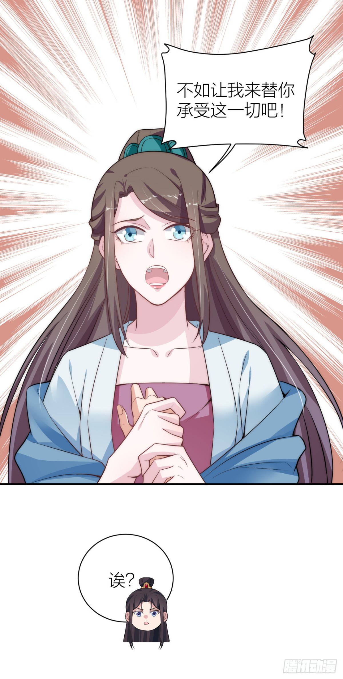 影后的嘴骗人的鬼-第29话