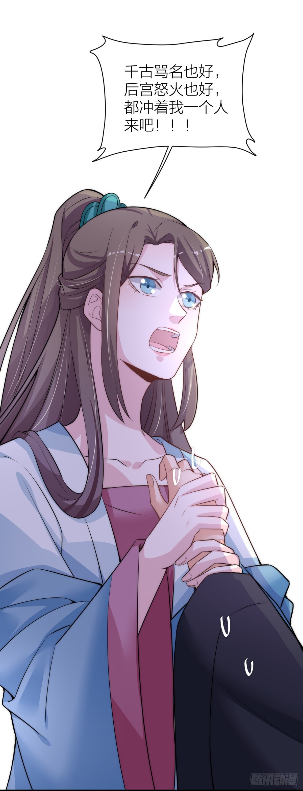 影后的嘴骗人的鬼-第29话