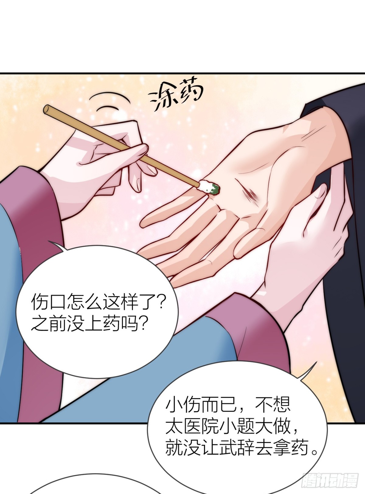 影后的嘴骗人的鬼-第29话