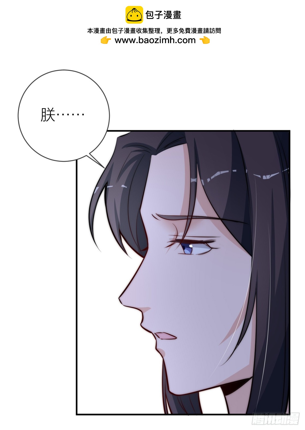 影后的嘴骗人的鬼-第29话