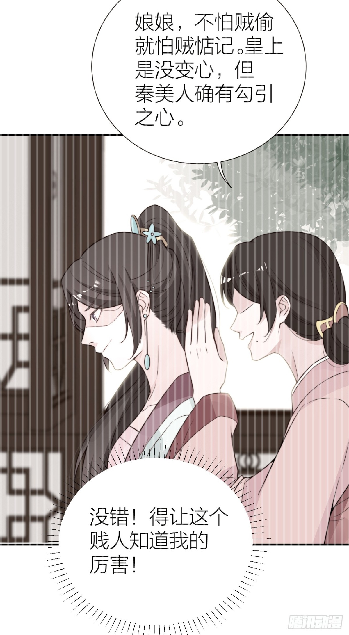 震惊！秦晓要做皇后了？！-第31话