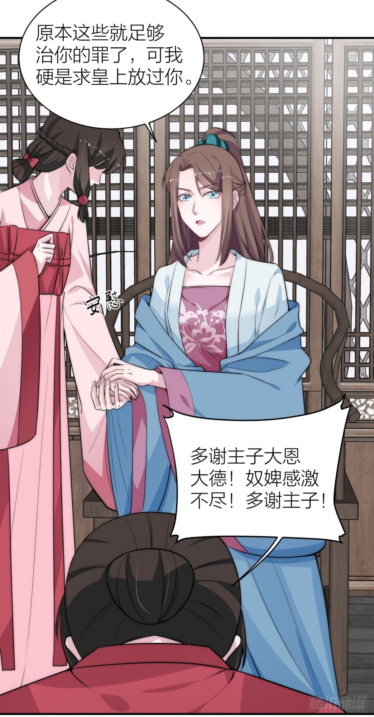 震惊！秦晓要做皇后了？！-第31话