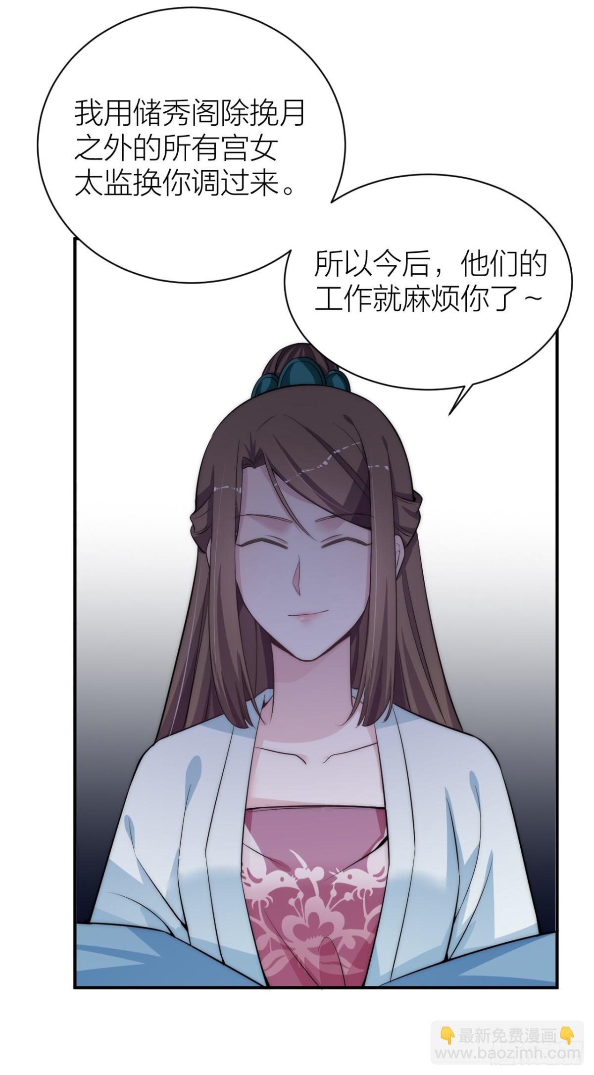 震惊！秦晓要做皇后了？！-第31话