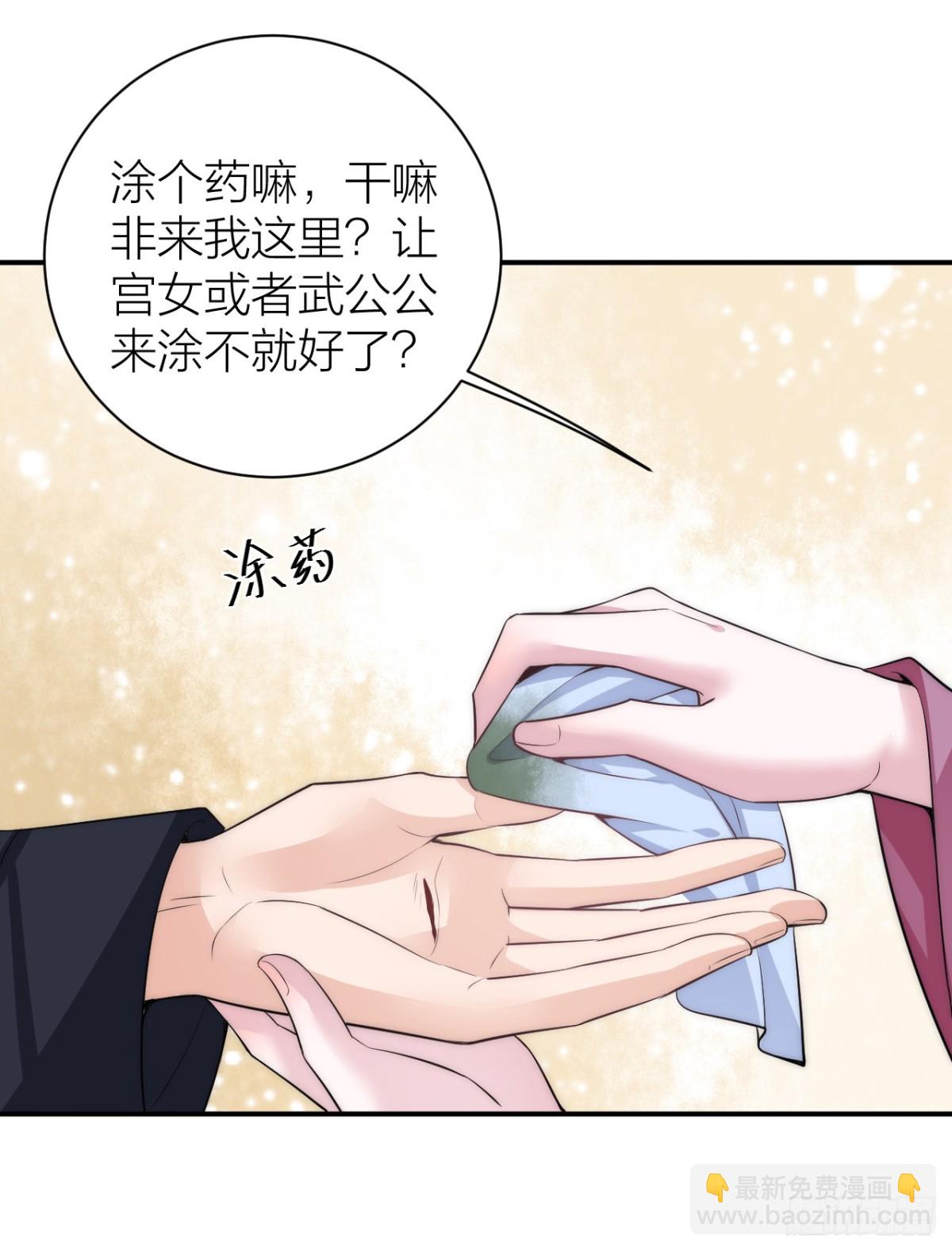 震惊！秦晓要做皇后了？！-第31话