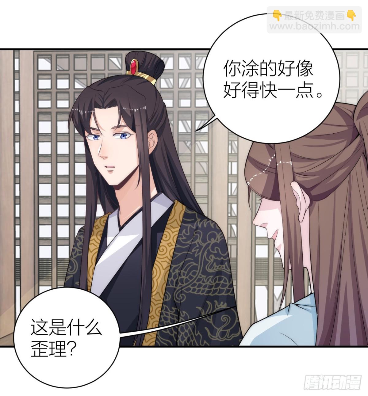 震惊！秦晓要做皇后了？！-第31话