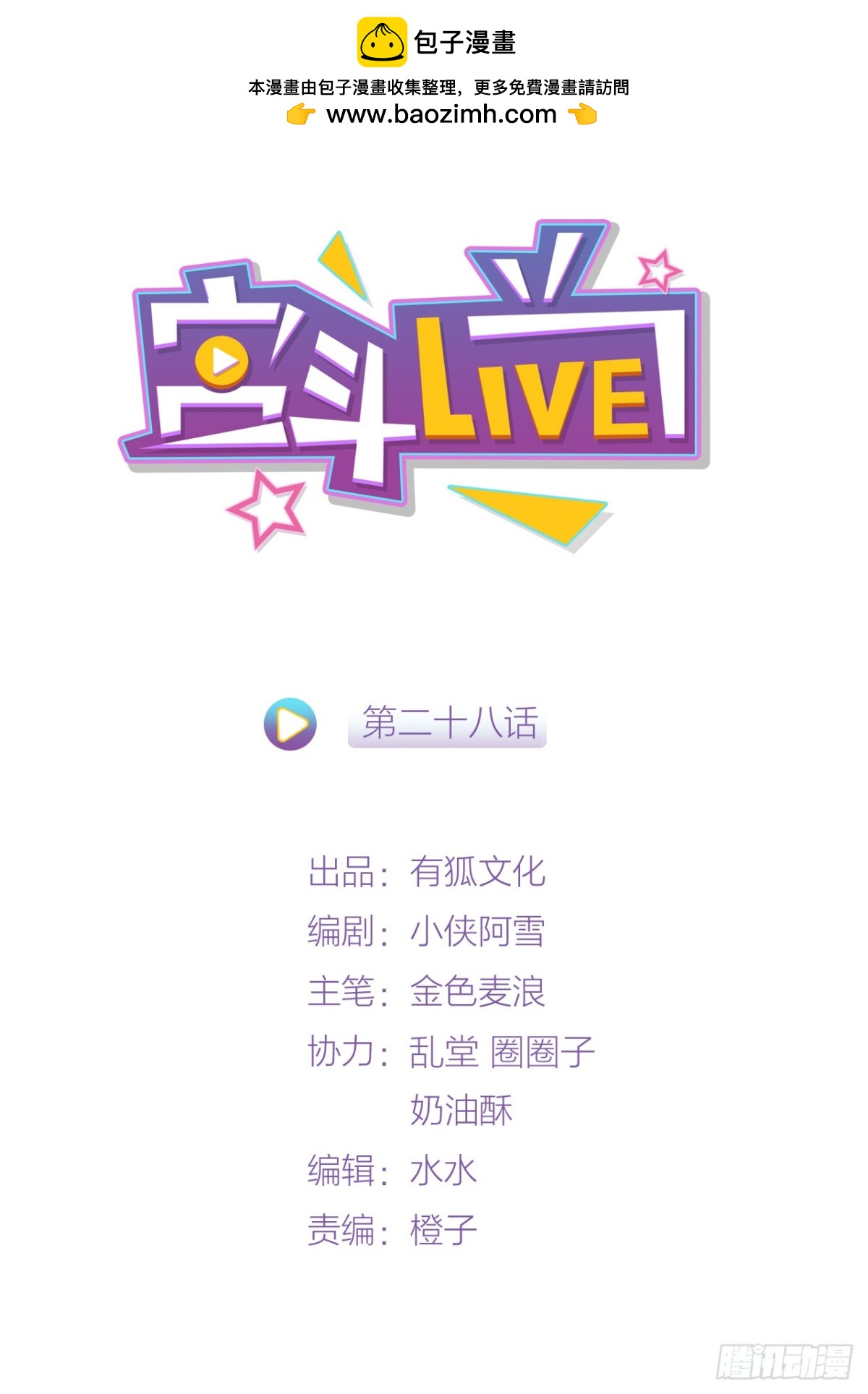 宮鬥live - 震驚！秦曉要做皇后了？！ - 2