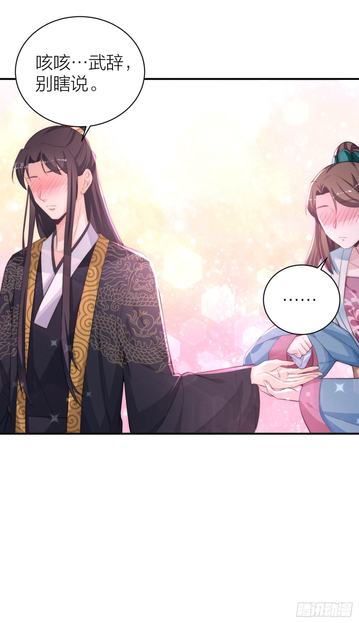 震惊！秦晓要做皇后了？！-第31话